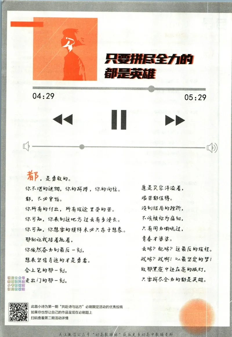 《初中必刷题九年级上册物理人教版_2、2025初中必刷题合集_初中必刷题23+24+25上册_2024版（部分上册）》第8页预览