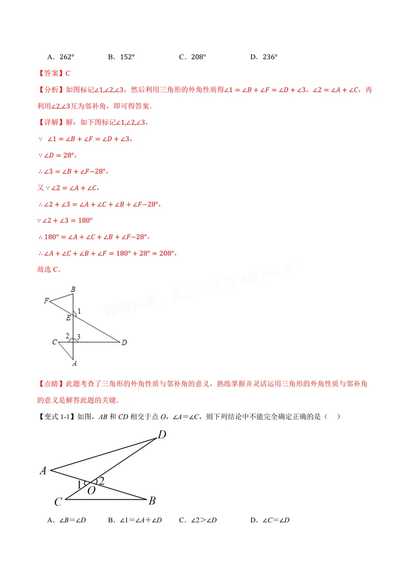 《专题02七个基本导角模型(专项训练)(解析版)_2026语数英7-9年级上《举一反三系列》多版本_2026《初中数学•举一反三系列》8上多版本_2026《初中数学•举一反三系列》8上(苏科)》第4页预览