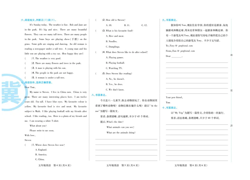 《冀教版英语5年级下册期末专题精选卷_小学1-6年级全科全套_1-6年级全科下册_五年级_五年级下英语_英语五下冀教版》第9页预览
