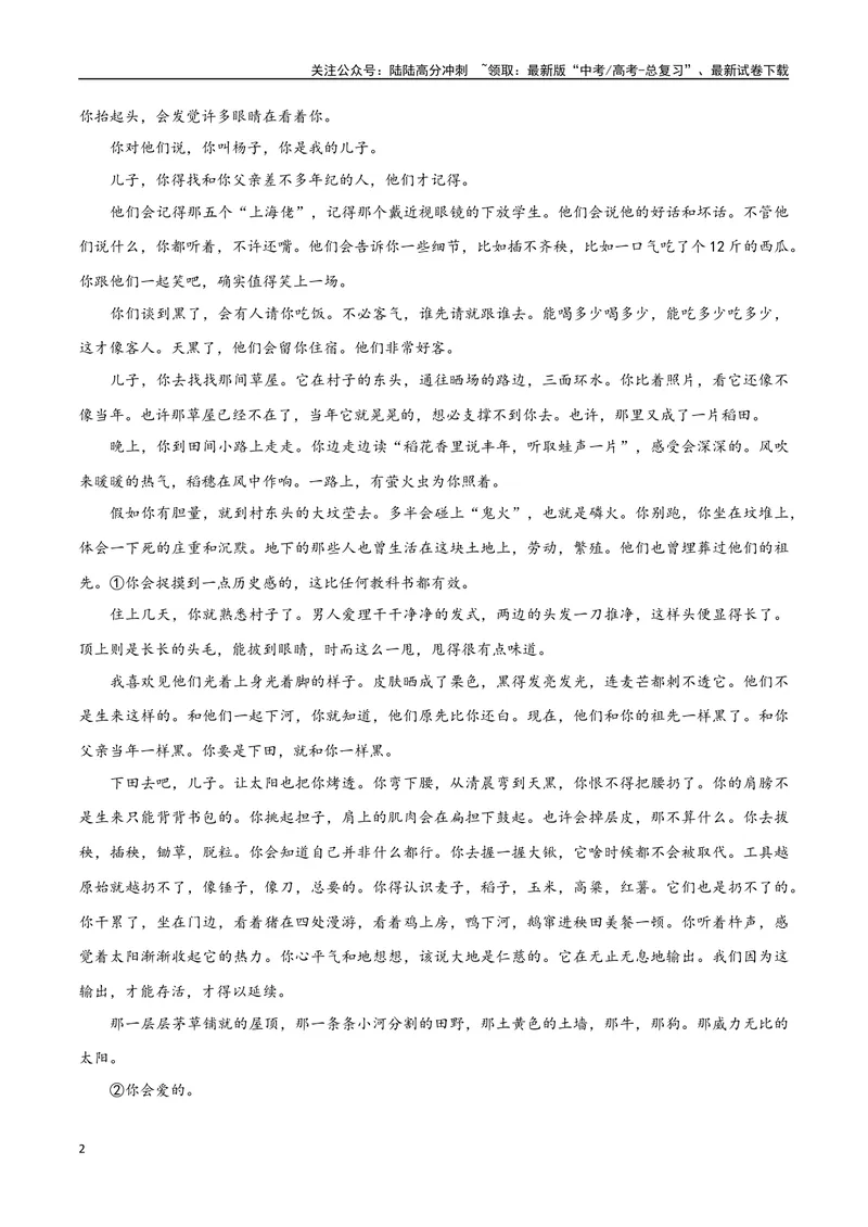 《专题01现代文阅读短评类（讲义）_专项复习_2024年_2024年高考语文新题型讲与练（全国通用）_资料》第2页预览