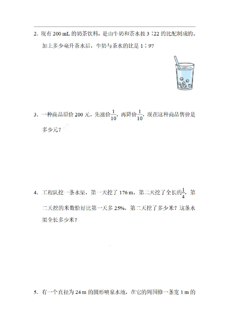 《六（上）北师大数学名校期末试卷.6_小学1-6年级全科全套_1-6年级全科上册_六年级_数学_六年级数学上北师大版_北师大数学六上期末测试》第6页预览