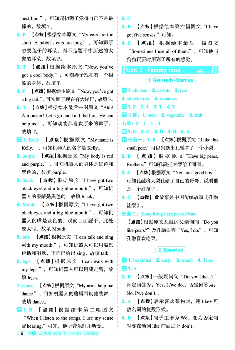 《典中点主册答案_小初高学习资料合集（每天更新）_2026春英语《小学典中点》人教版+外研版_26春《典中点》英语外研版_新外研英语三年级下册典中点》第9页预览