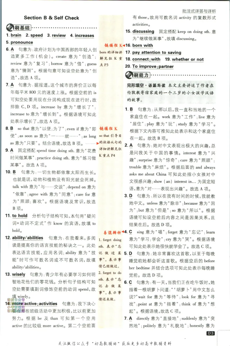 《初中必刷题九年级上册英语人教版答案_2、2025初中必刷题合集_初中必刷题23+24+25上册_2024版（部分上册）》第4页预览