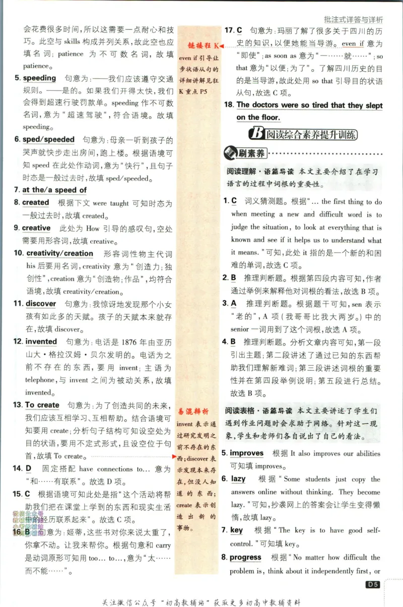 《初中必刷题九年级上册英语人教版答案_2、2025初中必刷题合集_初中必刷题23+24+25上册_2024版（部分上册）》第6页预览