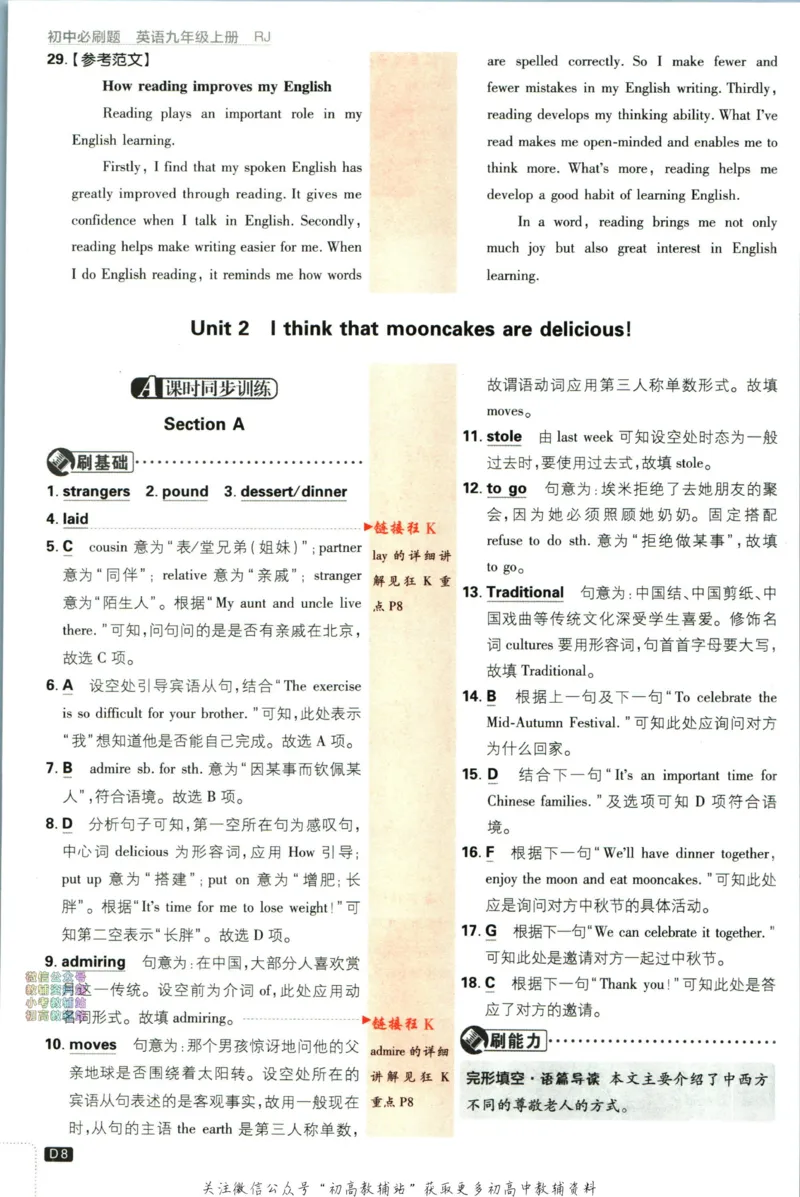 《初中必刷题九年级上册英语人教版答案_2、2025初中必刷题合集_初中必刷题23+24+25上册_2024版（部分上册）》第9页预览