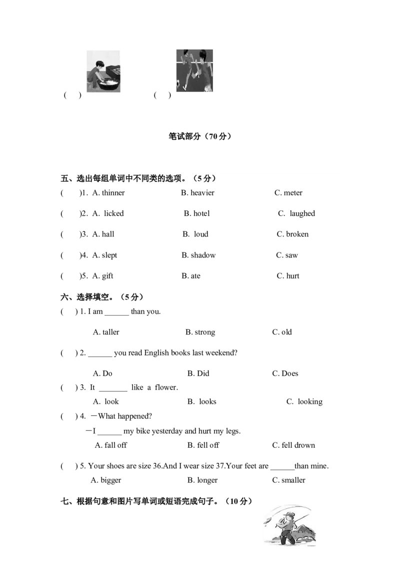 《分层培优基础卷六年级下册英语期中测试卷A卷人教PEP含听力材料文本和答案_小学1-6年级全科全套_1-6年级全科下册_六年级_英语_英语六下人教PEP版》第2页预览