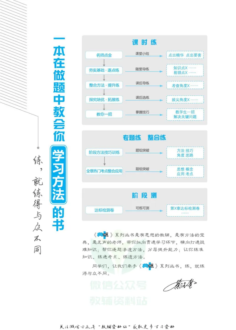 《典中点七年级下册数学沪科版_初中7-9年级上下册《典中点》》第3页预览