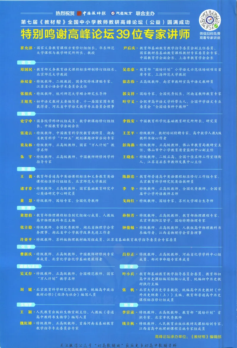 《教材帮9年级下册物理人教版_初中7-9年级《教材帮》_007教材帮-初中全科_初中教材帮7-9年级物理》第2页预览