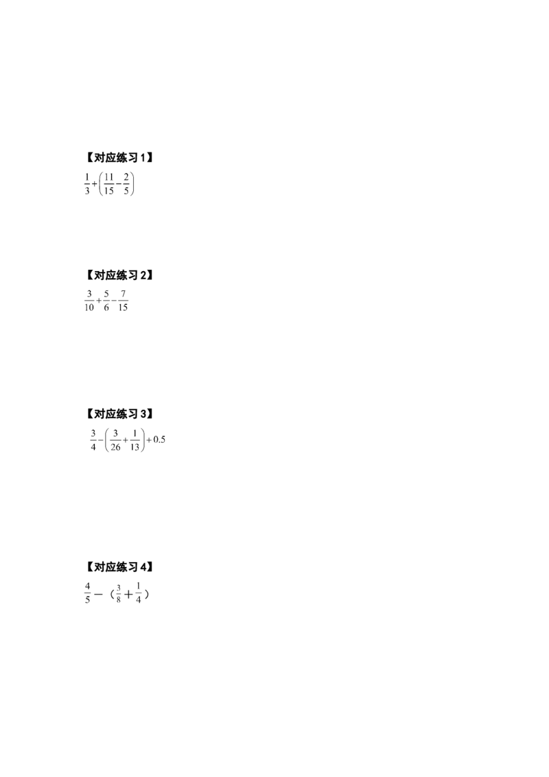 《典型例题系列五年级数学下册典型例题系列之第一单元分数加减法的计算题部分（原卷版）北师大版_小学1-6年级全科全套_1-6年级全科下册_五年级_五年级下数学》第4页预览