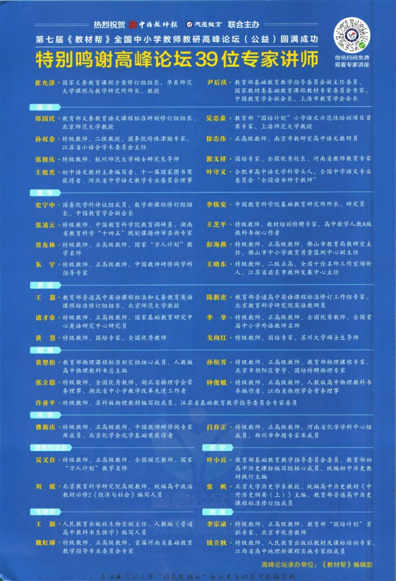 《教材帮9年级下册化学人教版_初中7-9年级《教材帮》_007教材帮-初中全科_初中教材帮7-9年级化学》第2页预览