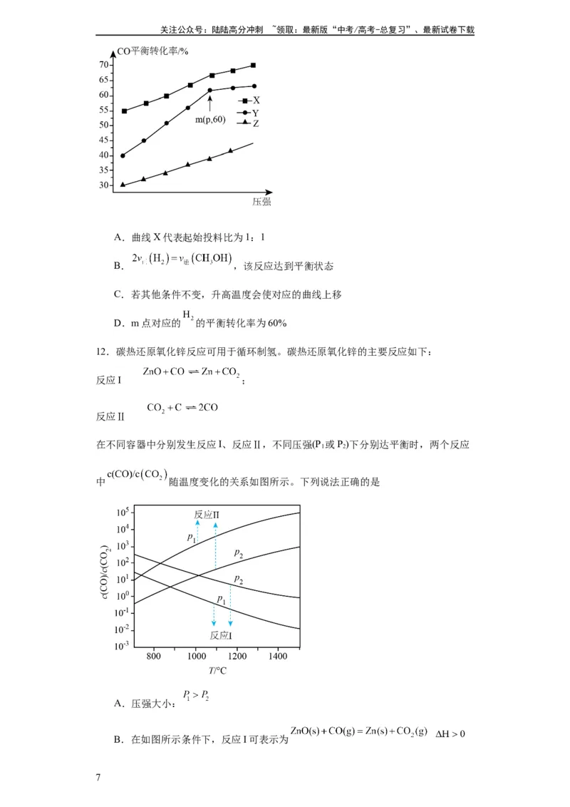 《化学平衡图像分析（原卷版）_05-化学-高考总复习_一轮复习_2024年_2024年高三化学一轮复习高考专项训练知识梳理练习_资料》第7页预览