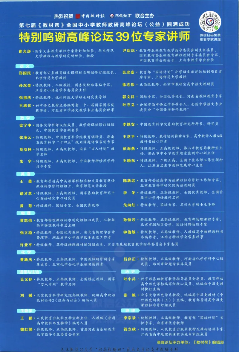 《教材帮9年级下册数学华师版_初中7-9年级《教材帮》_007教材帮-初中全科_初中教材帮7-9年级数学》第2页预览