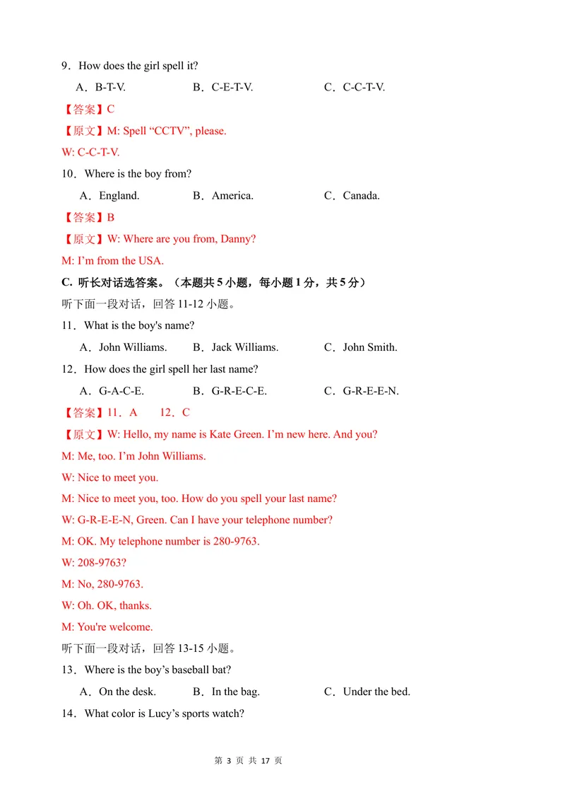 《七年级英语第一次月考卷01（全解全析）（人教版2024）_初中全科目《第一次月考试卷》7-9年级上册_2026版初中《第一次月考》7年级上册（八科全套）（人教、北师等多版本）_7年级英语上》第3页预览