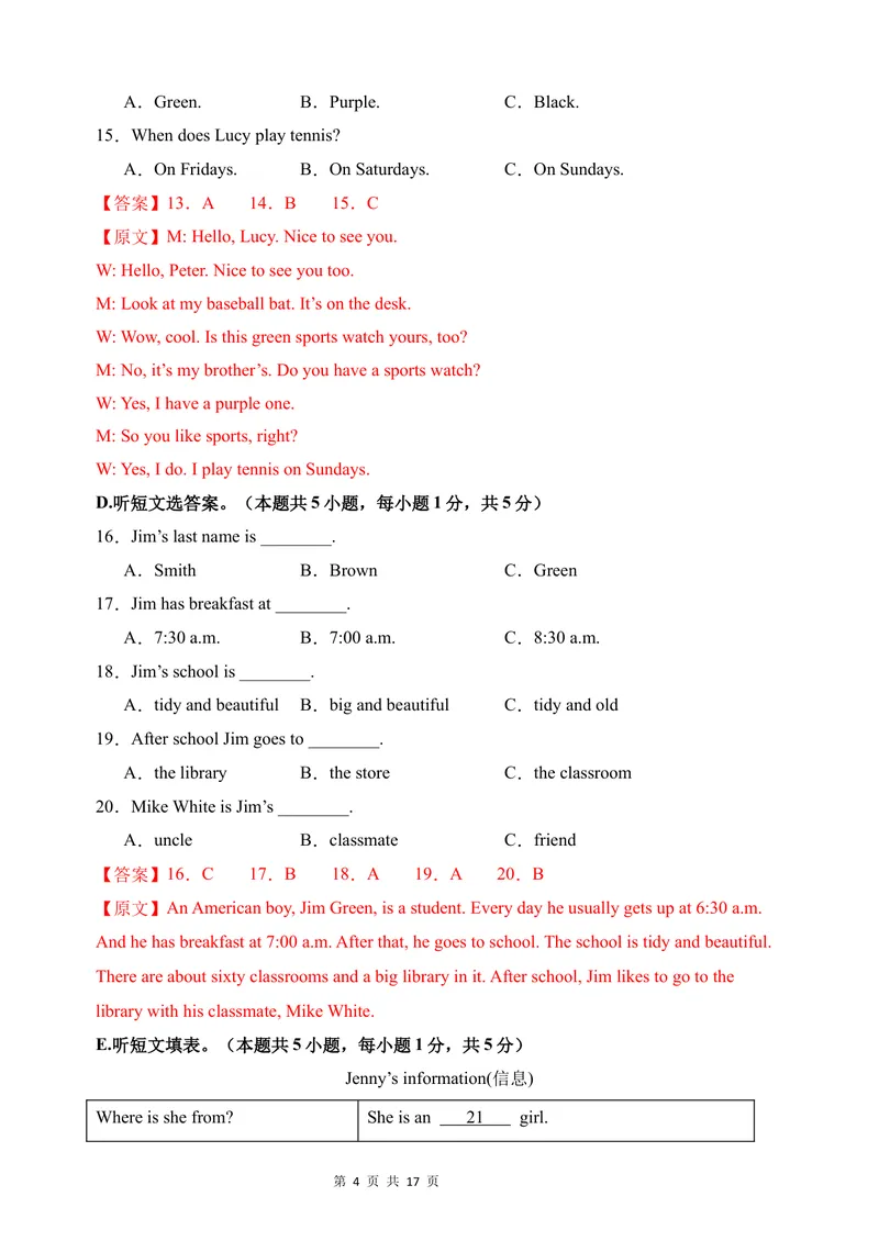 《七年级英语第一次月考卷01（全解全析）（人教版2024）_初中全科目《第一次月考试卷》7-9年级上册_2026版初中《第一次月考》7年级上册（八科全套）（人教、北师等多版本）_7年级英语上》第4页预览