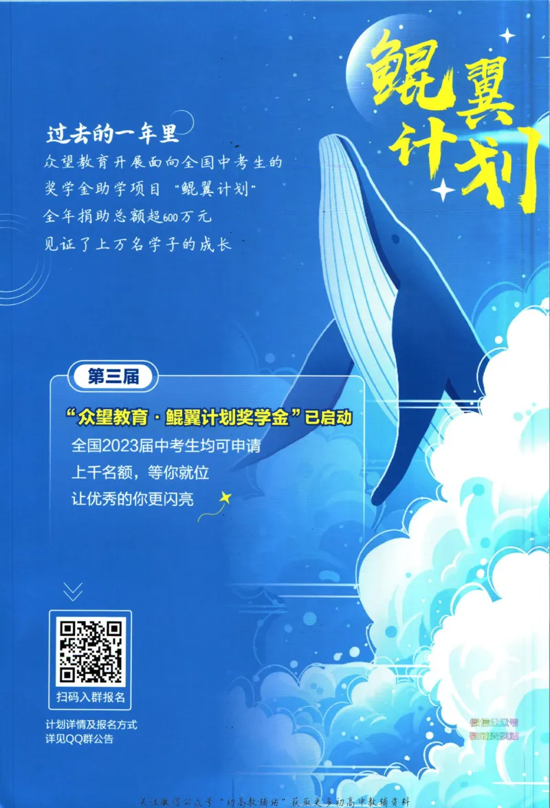 《初中必刷题九年级下册数学北师版狂K重点_2、2025初中必刷题合集_初中必刷题23+24+25上册_2023版》第2页预览