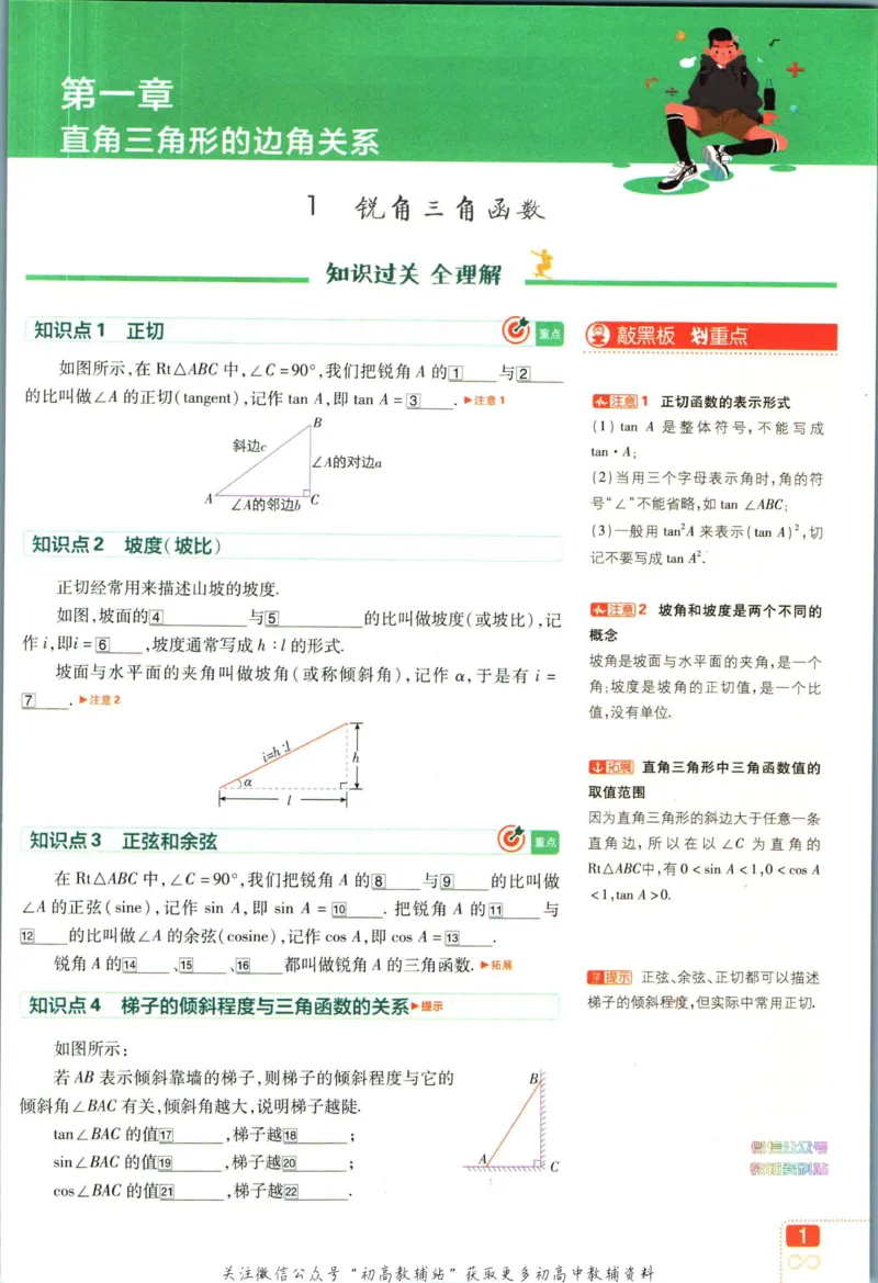 《初中必刷题九年级下册数学北师版狂K重点_2、2025初中必刷题合集_初中必刷题23+24+25上册_2023版》第5页预览