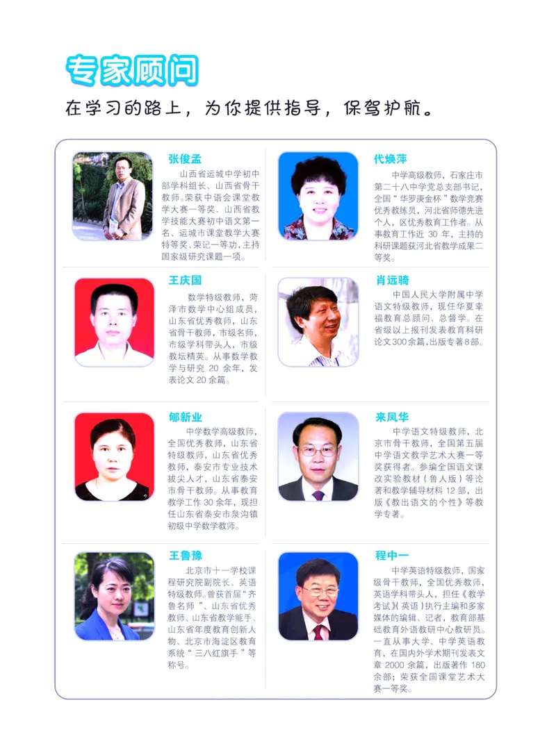 《七彩课堂八年级下册数学青岛六三制学生用书_初中789年级全科目《七彩课堂》各版本_初中数学_青岛版》第6页预览
