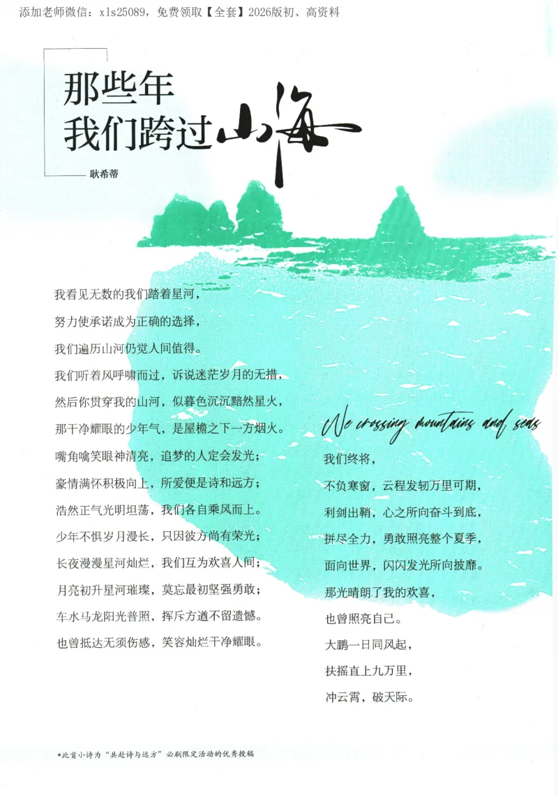 《2026版《初中必刷题》语文RJ7上_2026版初中《必刷题》7-9年级上册（全科）（多版本合集）_2026版初中《必刷题》7年级上册（7科全）（多版本合集）》第5页预览