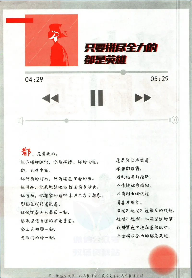 《初中必刷题八年级上册地理湘教版_2、2025初中必刷题合集_初中必刷题23+24+25上册_2023版》第4页预览