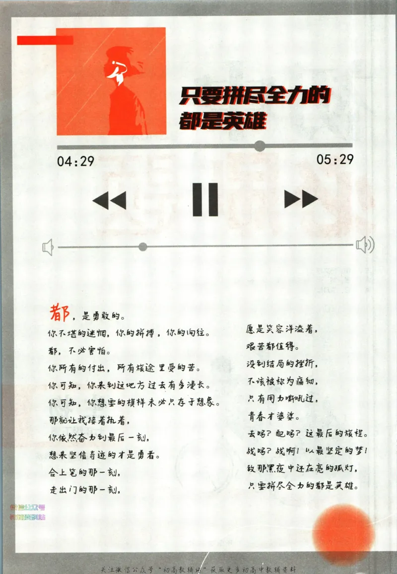 《初中必刷题七年级下册生物苏教版_2、2025初中必刷题合集_初中必刷题23+24+25上册_2023版》第4页预览