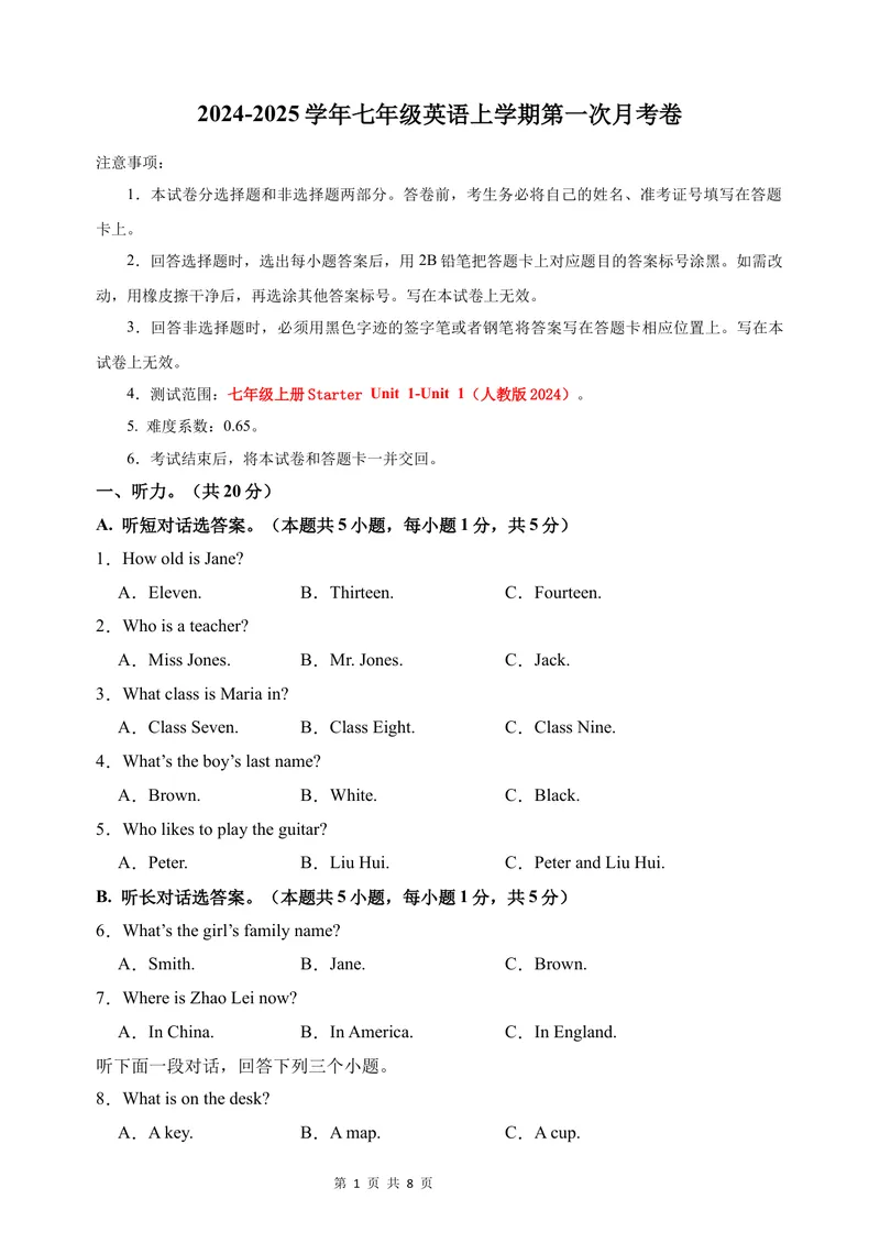 《七年级英语第一次月考卷02（考试版A4）测试范围：七上StarterUnit1~Unit1（人教版2024）_初中全科目《第一次月考试卷》7-9年级上册_7年级英语上_人教版第一次月考》第1页预览