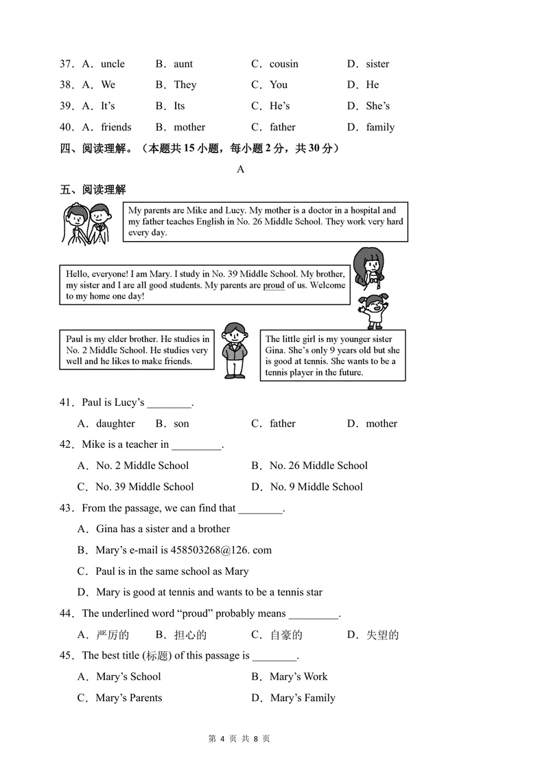 《七年级英语第一次月考卷02（考试版A4）测试范围：七上StarterUnit1~Unit1（人教版2024）_初中全科目《第一次月考试卷》7-9年级上册_7年级英语上_人教版第一次月考》第4页预览