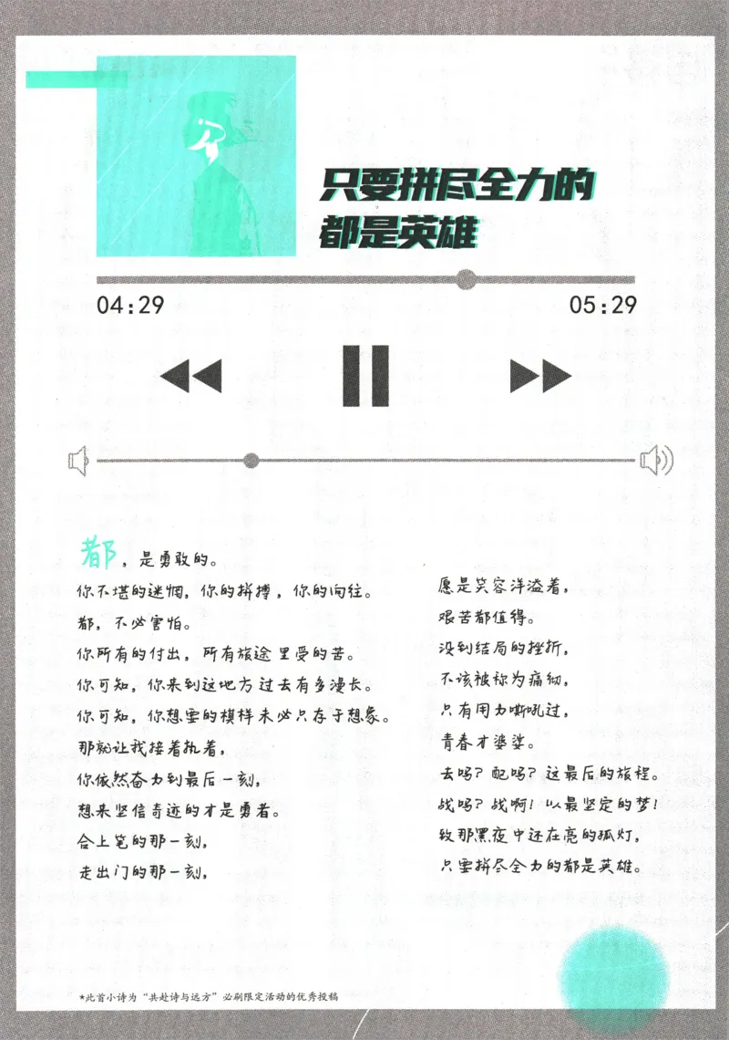 《初中必刷题-8下-物理人教版_初中全科目同步习题+精品试卷（7-9年级）(1)_25秋初中物理《同步习题+精品试卷》_初中物理试卷人教版_《初中必刷题》25秋_8-9下册》第8页预览