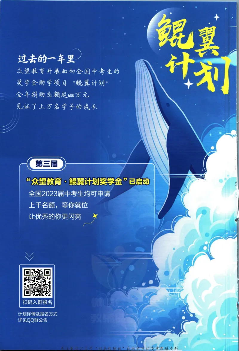 《初中必刷题九年级下册道德与法治人教版狂K重点_2、2025初中必刷题合集_初中必刷题23+24+25上册_2023版》第2页预览