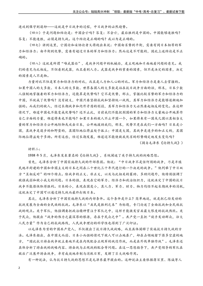 《专题04信息类文本阅读之探究问题-（新高考通用）（原卷版)_专项复习_2024年_2024年高考语文真题题源解密（新高考通用）》第2页预览