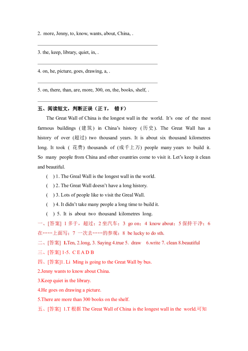 《冀教版五年级下册英语-Unit2Lesson12AVisittotheGreatWall(word,含答案和解析)_小学1-6年级全科全套_1-6年级全科下册_五年级_五年级下英语_英语五下冀教版》第2页预览