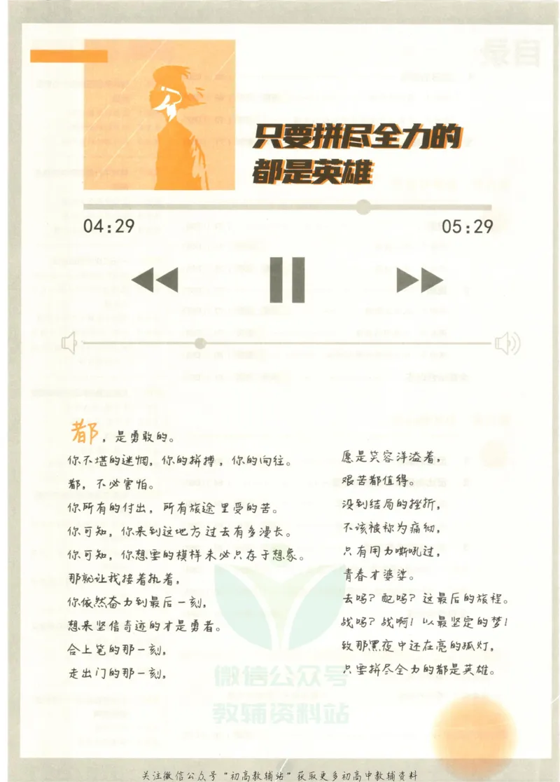 《初中必刷题九年级上册数学北师版_2、2025初中必刷题合集_初中必刷题23+24+25上册_2023版》第8页预览