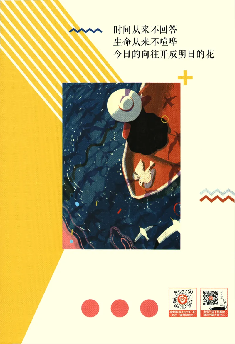 《初中必刷题七年级下册数学北师版狂K重点_2、2025初中必刷题合集_初中必刷题23+24+25上册_2024版（数学北师版下册）》第2页预览