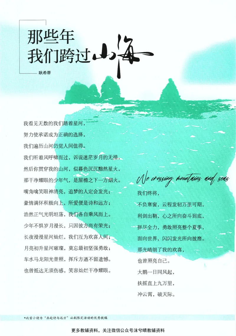 《初中必刷题人教版语文八年级上册_2、2025初中必刷题合集_初中必刷题23+24+25上册_25初中必刷_可信网络等多个文件_2025初中必刷题_语文八年级上册（人教版）》第8页预览