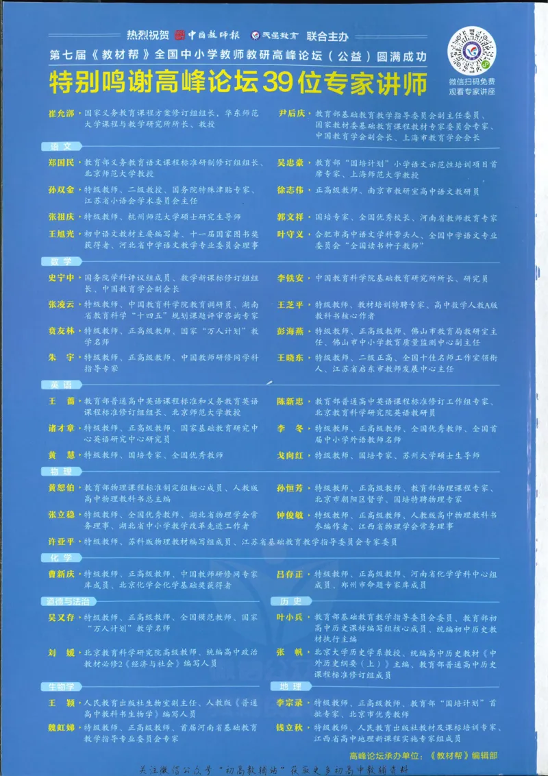 《教材帮9年级下册物理苏科版_初中7-9年级《教材帮》_007教材帮-初中全科_初中教材帮7-9年级物理》第9页预览