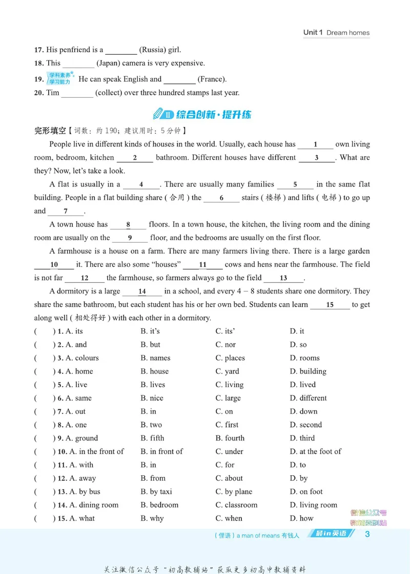《典中点七年级下册英语译林版_初中7-9年级上下册《典中点》》第9页预览