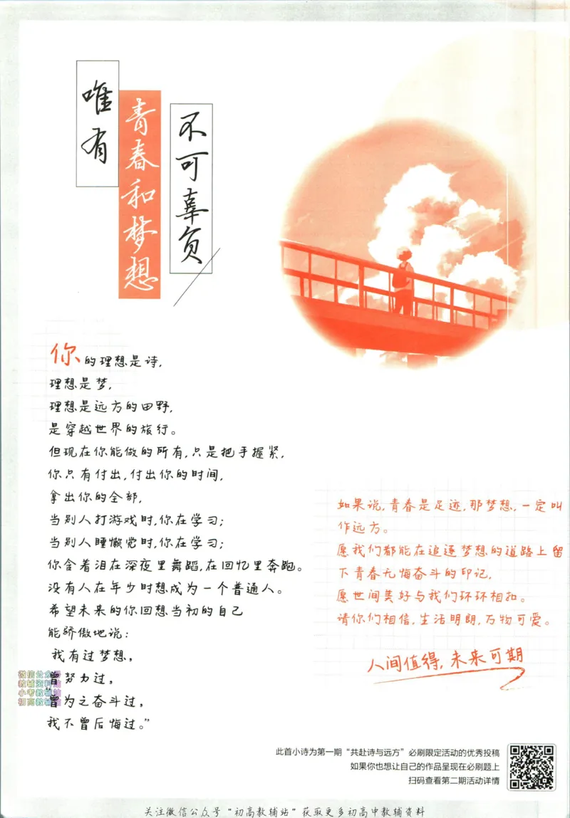 《初中必刷题九年级上册英语人教版_2、2025初中必刷题合集_初中必刷题23+24+25上册_2024版（部分上册）》第8页预览