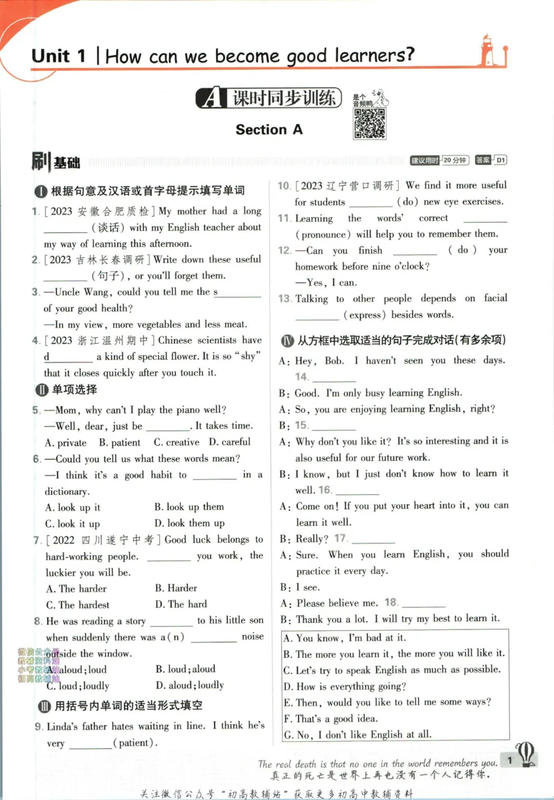 《初中必刷题九年级上册英语人教版_2、2025初中必刷题合集_初中必刷题23+24+25上册_2024版（部分上册）》第9页预览