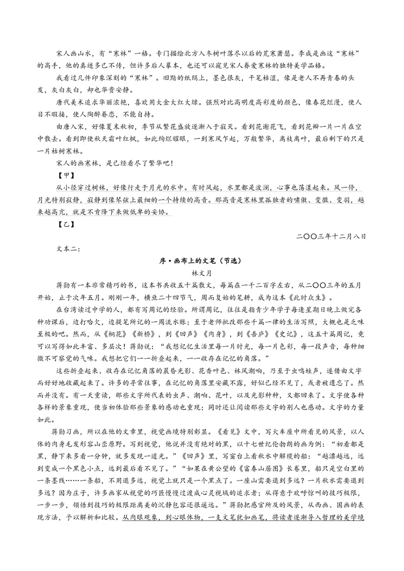 《专题04观点态度辨析题（专题专练）（原卷版）(1)_二轮复习_2026年-语文二轮复习_2026年高考语文二轮复习课件+讲义+练习（新高考通用）-G92_2026版》第7页预览