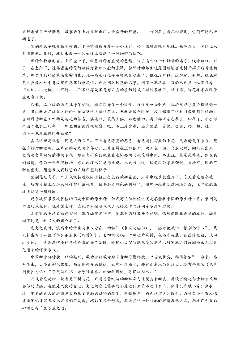 《专题01脉络结构题（专题专练）（全国通用）（学生版）_二轮复习_2026年-语文二轮复习_2026年高考语文二轮复习课件+讲义+练习（新高考通用）-G92_2026版》第4页预览