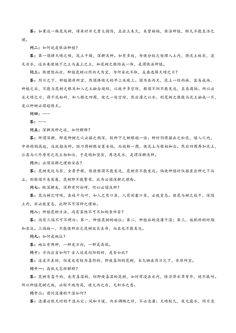 《专题04情境运用题（复习讲义）（全国通用）（学生版）(1)_二轮复习_2026年-语文二轮复习_2026年高考语文二轮复习课件+讲义+练习（新高考通用）-G92_2026版》第6页预览
