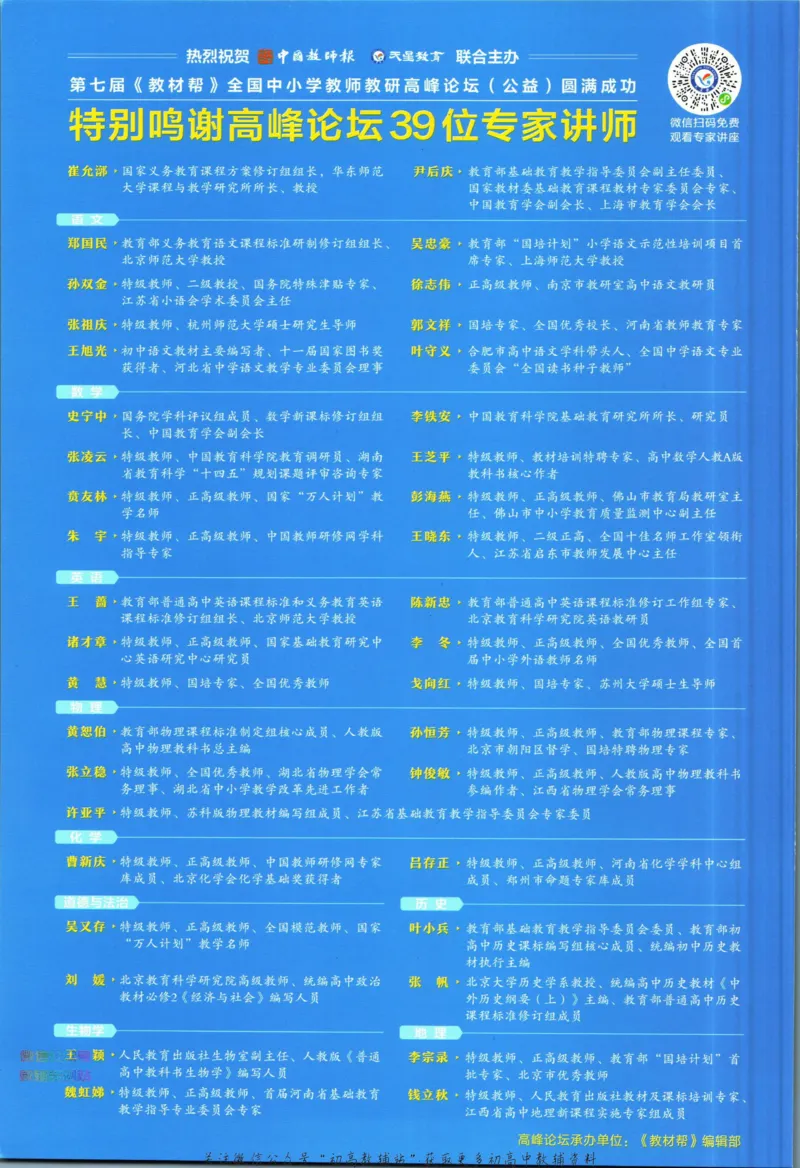《教材帮8年级下册数学浙教版_初中7-9年级《教材帮》_007教材帮-初中全科_初中教材帮7-9年级数学》第2页预览
