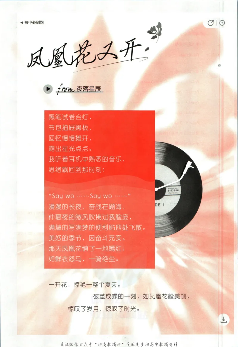《初中必刷题七年级下册英语译林版_2、2025初中必刷题合集_初中必刷题23+24+25上册_2023版》第8页预览