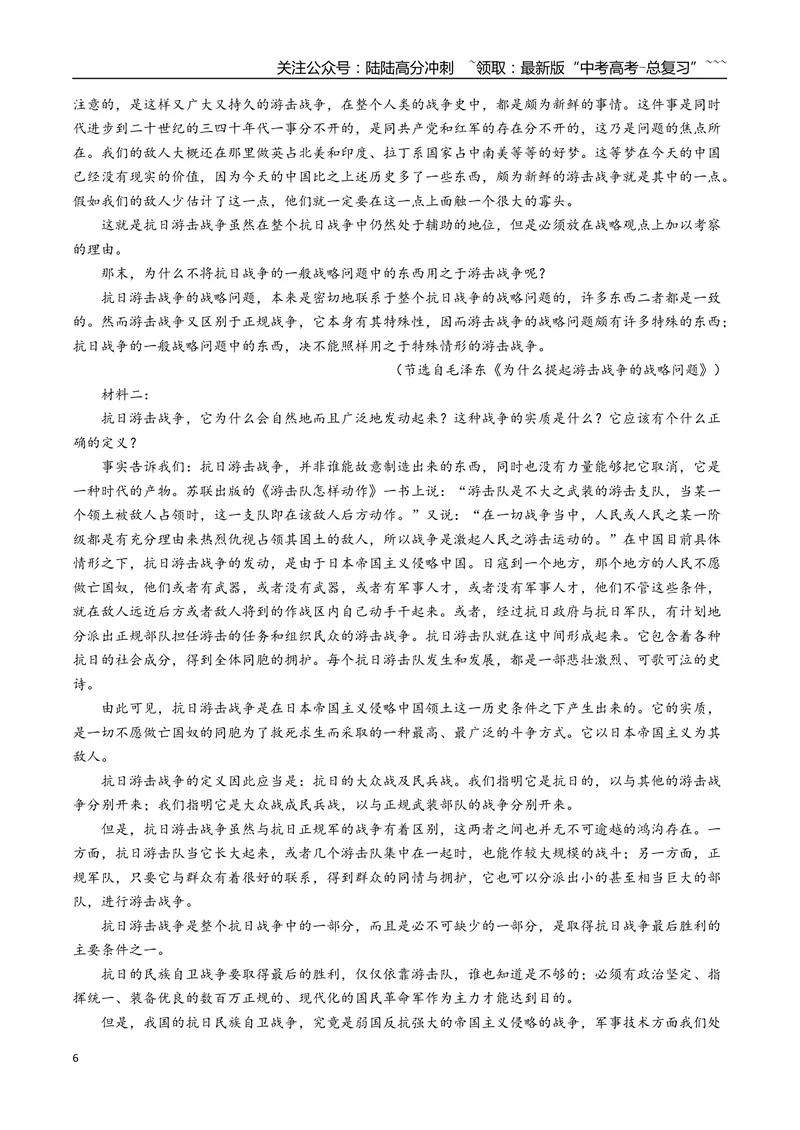 《专题02信息类文本阅读(教师版）_专项复习_2026年-语文专项复习_2025年高考语文二模试题分类汇编（四川专用）》第6页预览