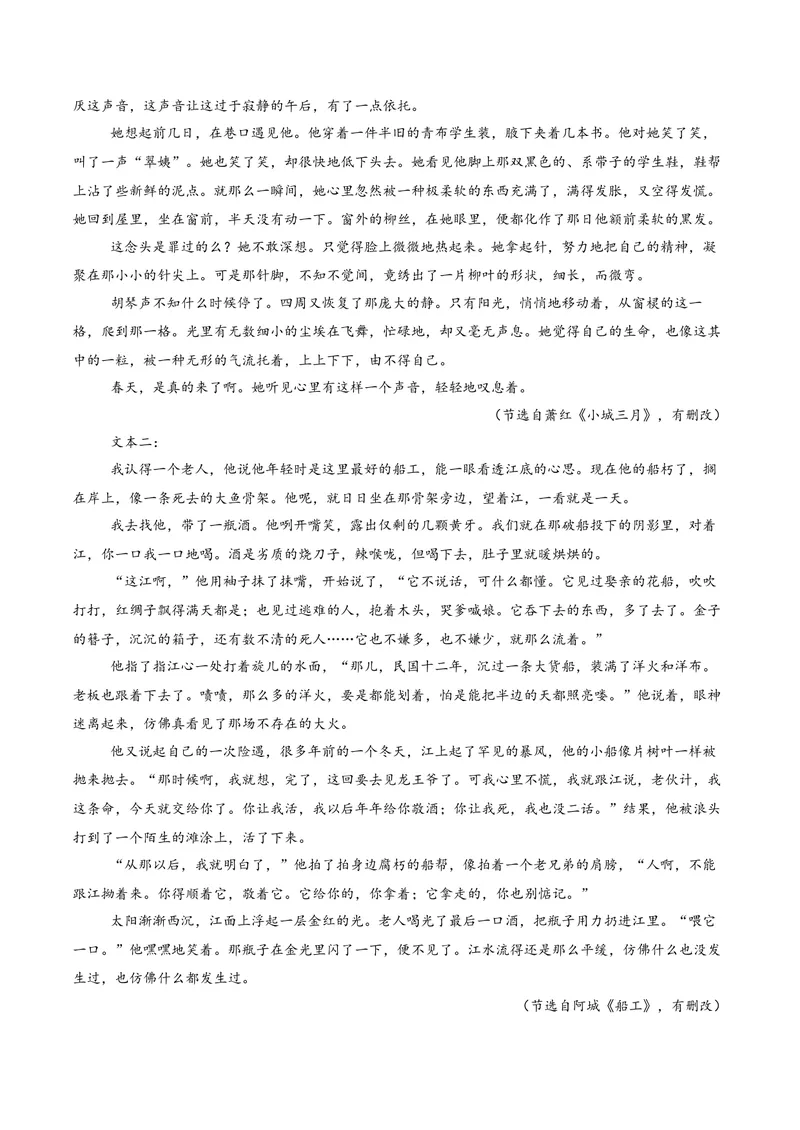 《专题04文本改写、观点评价迁移题（复习讲义）（教师版）(1)_二轮复习_2026年-语文二轮复习_2026年高考语文二轮复习课件+讲义+练习（新高考通用）-G92_2026版》第10页预览