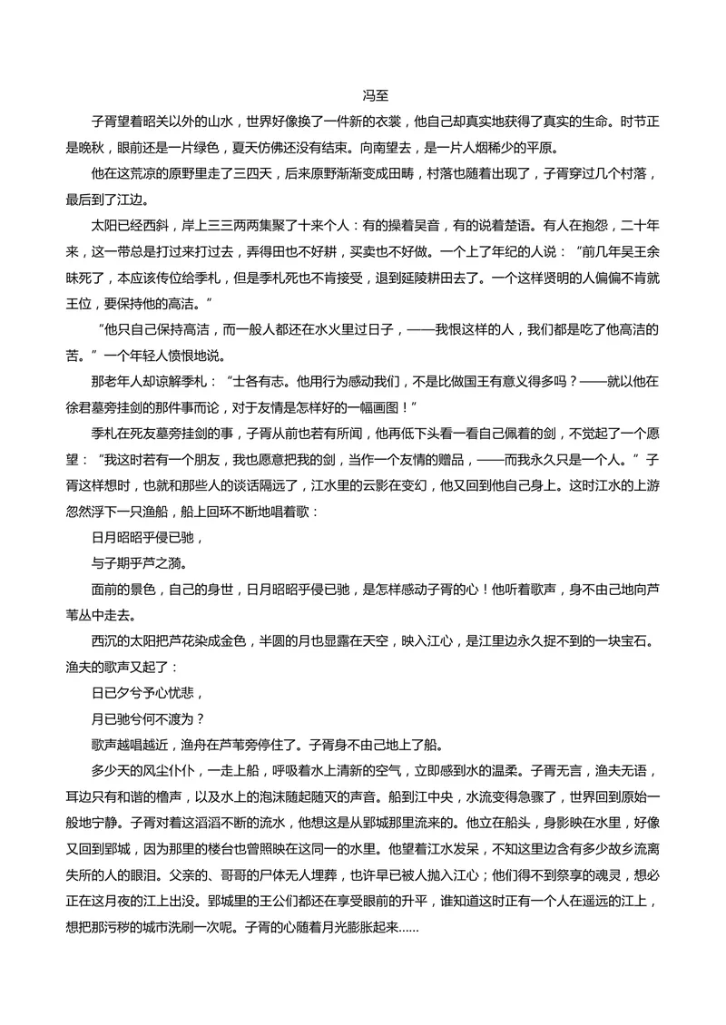 《专题04文本改写、观点评价迁移题（复习讲义）（教师版）(1)_二轮复习_2026年-语文二轮复习_2026年高考语文二轮复习课件+讲义+练习（新高考通用）-G92_2026版》第5页预览