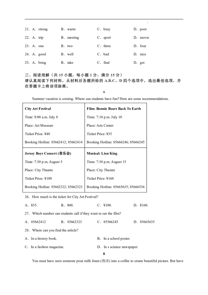 《2026年秋季七年级入学分班考试英语模拟卷02（原卷版）（译林版）_小初高学习资料合集（每天更新）_2026秋小升初开学考试模拟卷（语、数、英）_2026年秋季七年级入学分班考试英语模拟卷02》第3页预览