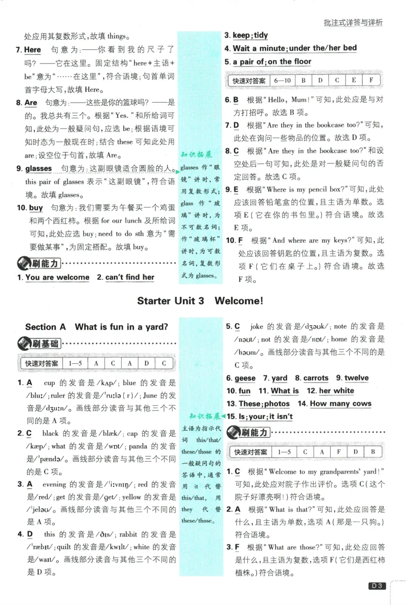 《2026版《初中必刷题》英语RJ7上批注式详答与详析_2026版初中《必刷题》7-9年级上册（全科）（多版本合集）_2026版初中《必刷题》7年级上册（7科全）（多版本合集）》第4页预览