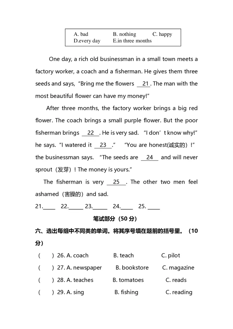 《六（上）人教PEP：期末测试卷.2_小学1-6年级全科全套_1-6年级全科上册_六年级_英语_英语人教PEP版_人教PEP英语六上期末测试》第3页预览