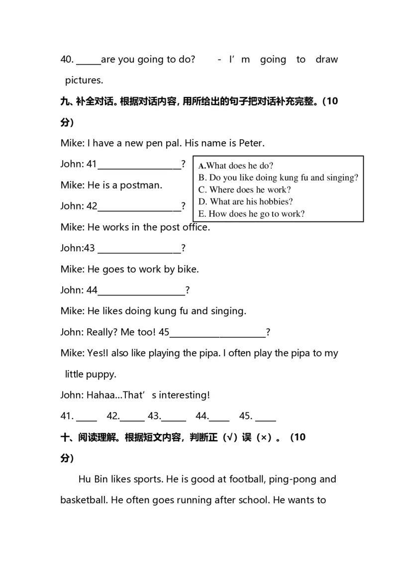 《六（上）人教PEP：期末测试卷.2_小学1-6年级全科全套_1-6年级全科上册_六年级_英语_英语人教PEP版_人教PEP英语六上期末测试》第5页预览