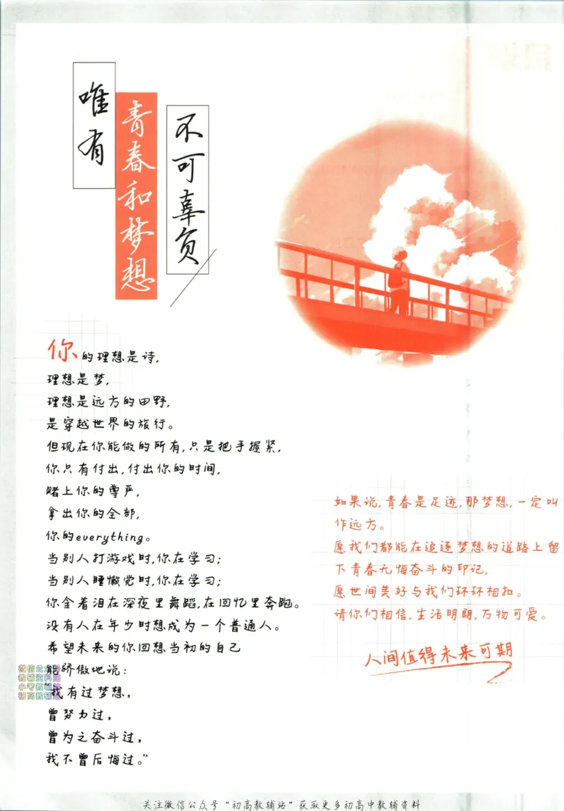 《初中必刷题九年级下册数学苏科版_2、2025初中必刷题合集_初中必刷题23+24+25上册_2023版》第8页预览
